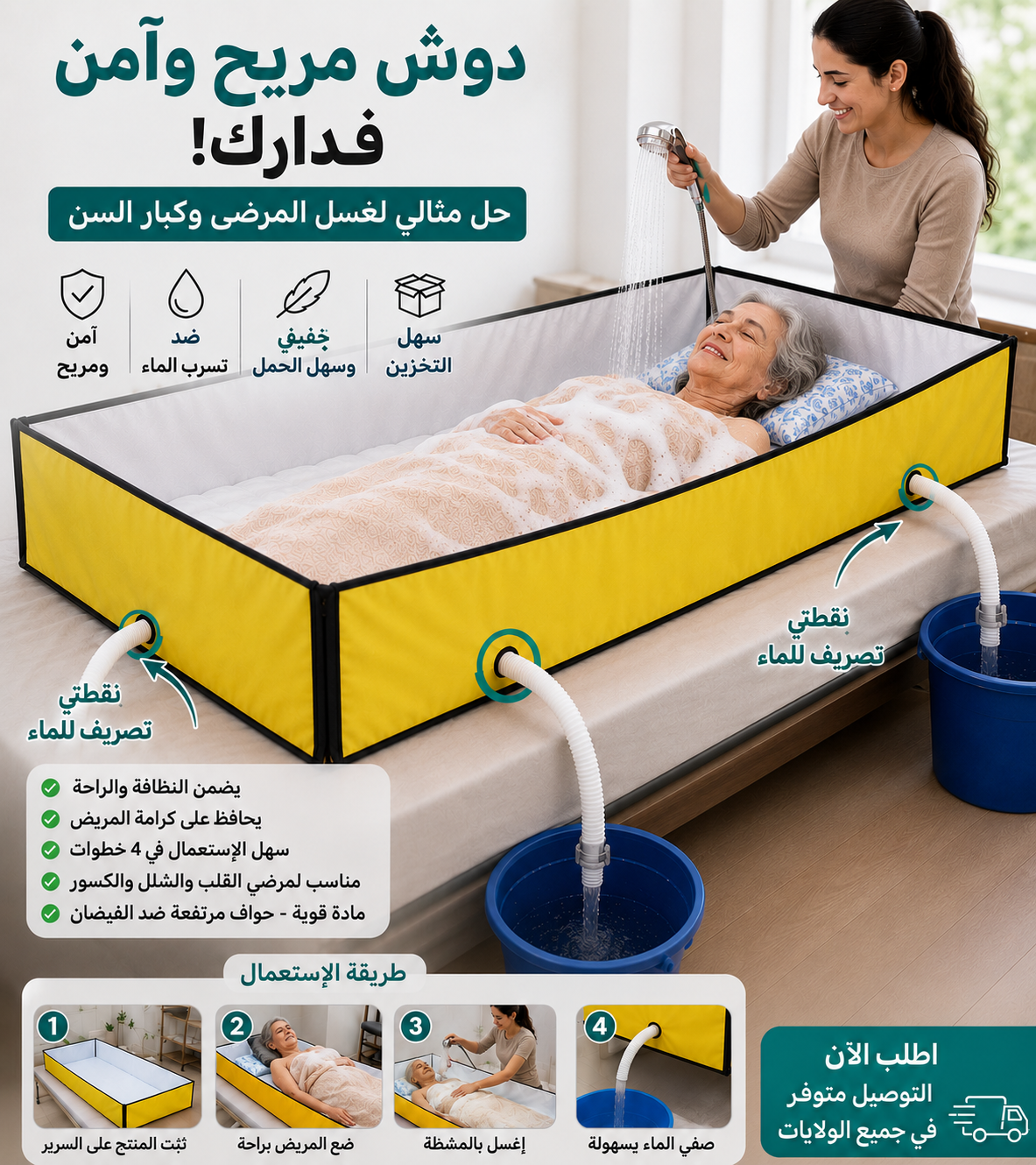 bain de douche pour enfant et adulte