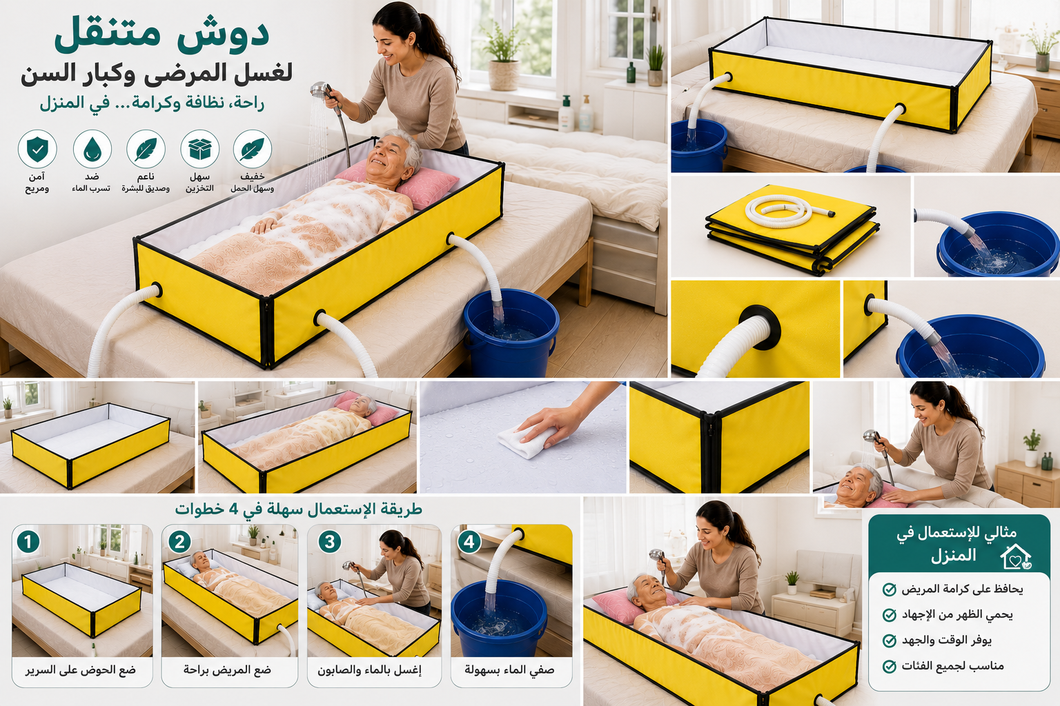 bain de douche pour enfant et adulte