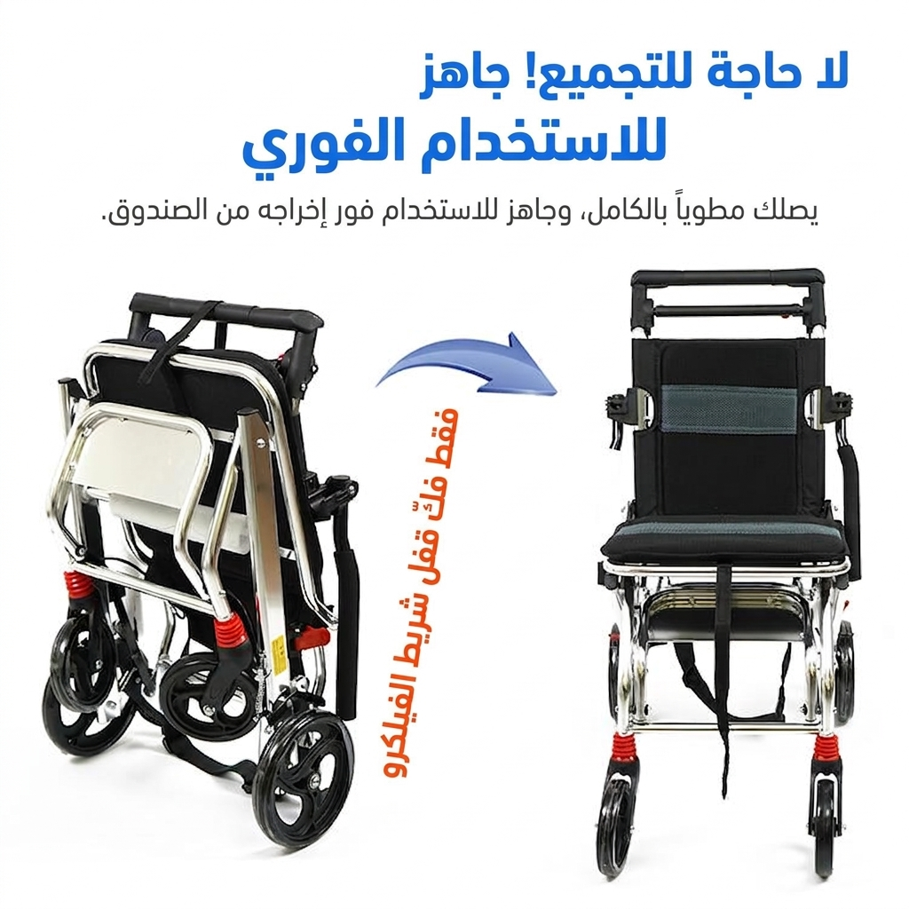 Fauteuil roulant léger pliable